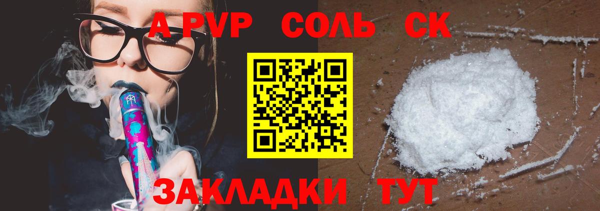 APVP кристаллы  Alpha PVP VHQ  APVP Соль  APVP  Холмск  Вход с VPN 