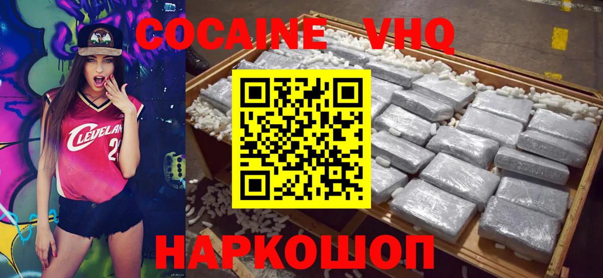 Cocaine  Вход с VPN  КОКАИН FishScale  Холмск  Cocaine Columbia 