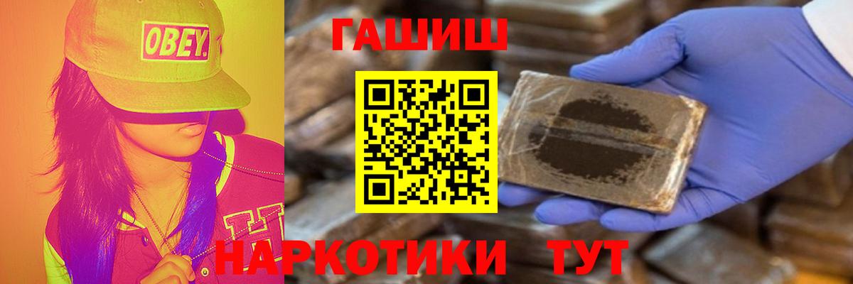 ГАШИШ VHQ  ГАШИШ  Вход с VPN  Холмск  Гашиш 40% ТГК 