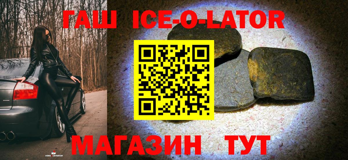 ГАШ VHQ Холмск