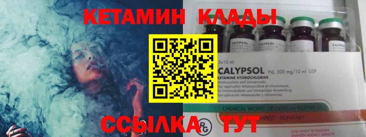 КЕТАМИН VHQ  Вход с VPN  Холмск  Кетамин ketamine 