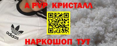 бутират Наро-Фоминск