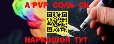 соль курить ск Моздок