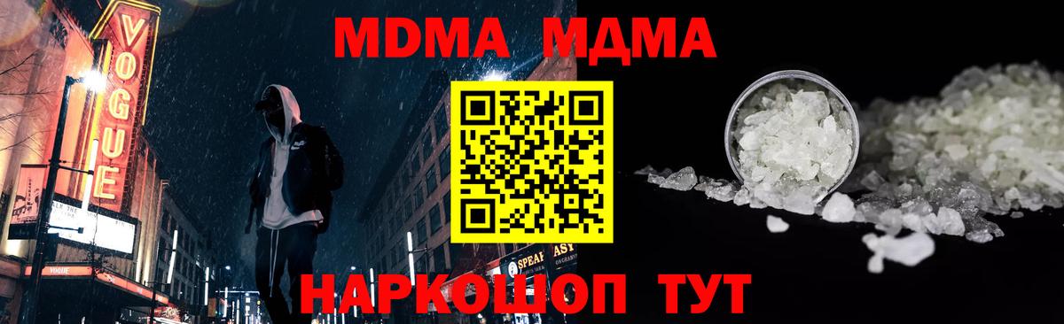 МДМА crystal Холмск