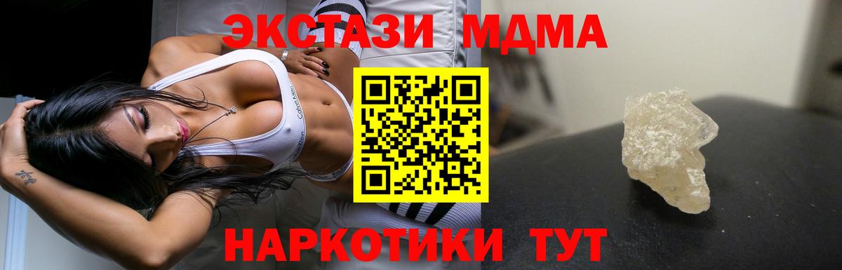 MDMA молли  Вход с VPN  МДМА crystal  Холмск 