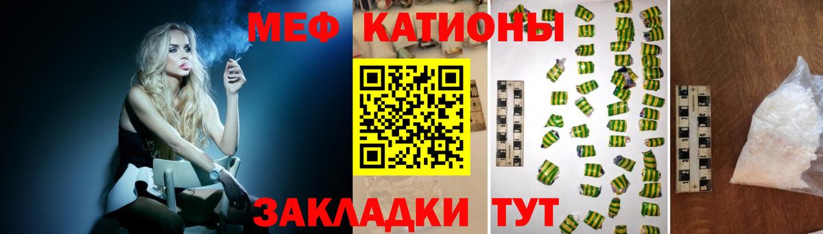 Мефедрон  Холмск