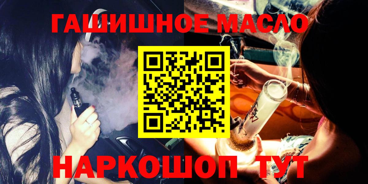 Холмск  Дистиллят ТГК THC oil  Вход с VPN  ТГК концентрат 