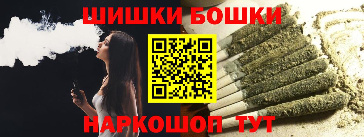 Бошки марихуана планчик  Бошки Шишки THC 21%  Вход с VPN  МАРИХУАНА SATIVA & INDICA  Холмск 